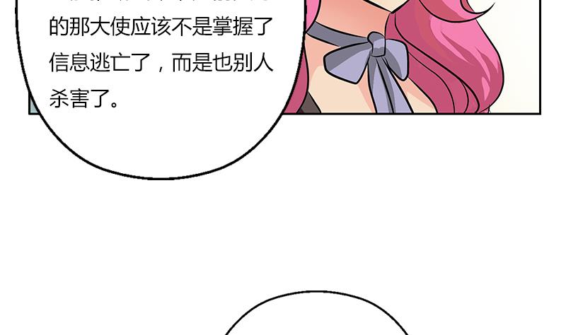 都市极品仙医漫画,第300话 成人频道？5图