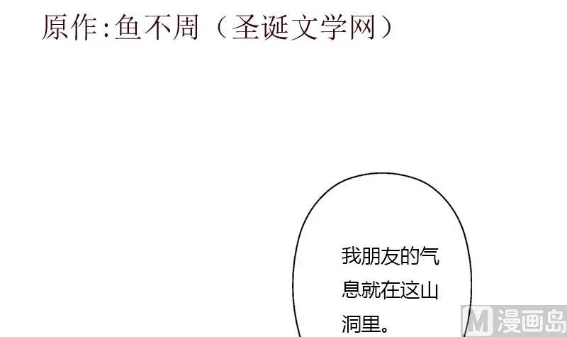 都市极品仙医漫画,第332话 有惊无险？3图