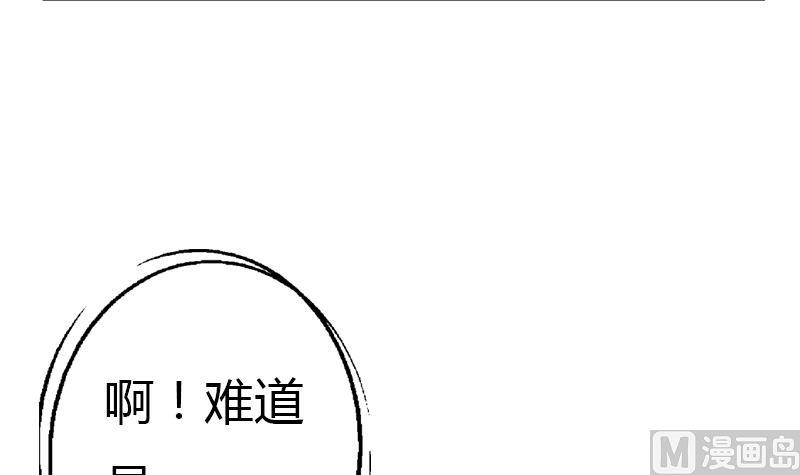 都市极品仙医漫画,第309话 质问5图