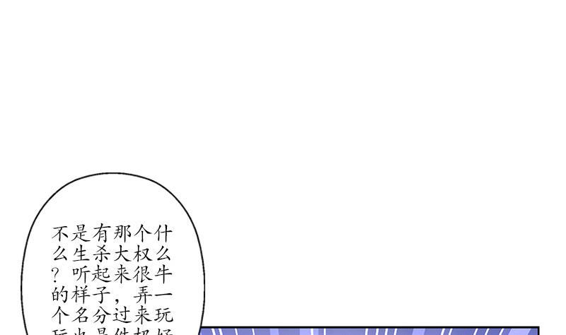 都市极品仙医漫画,第226话 罪案现场5图