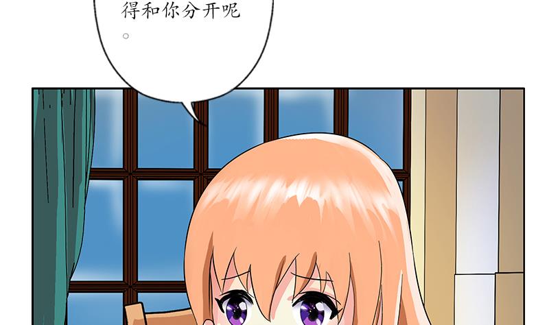 都市极品仙医漫画,第189话 兰兰求助4图