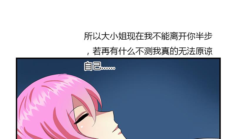 都市极品仙医漫画,第412话 意想不到的结果5图