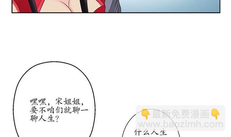 都市极品仙医漫画,第90话 治病5图