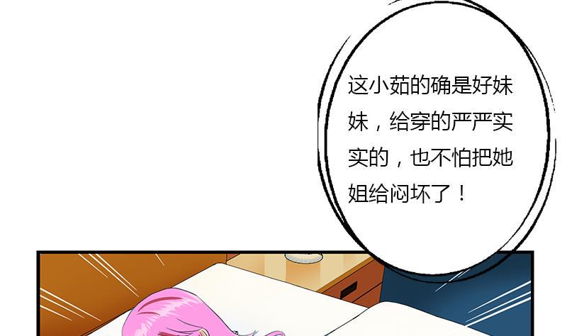 都市极品仙医漫画,第405话 布局护法3图