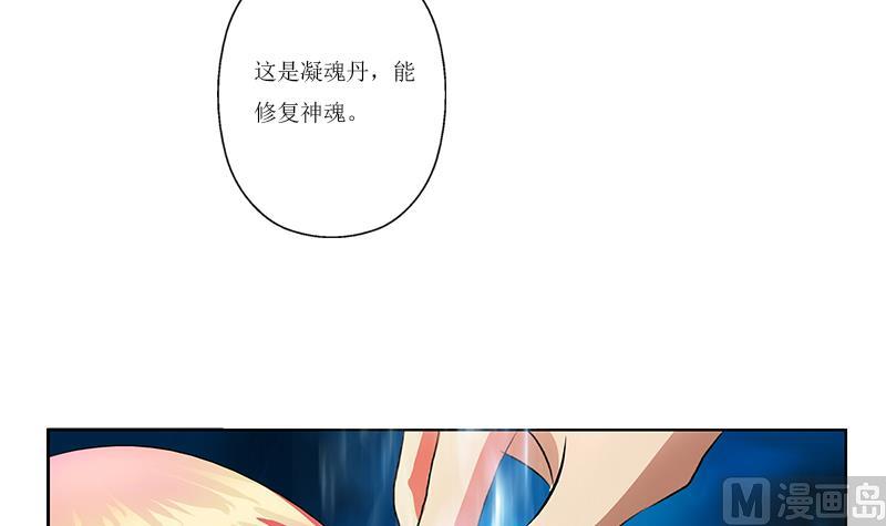 都市极品仙医漫画,第359话 凝魂丹1图