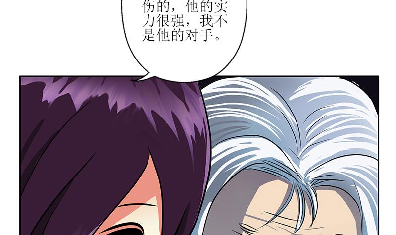 都市极品仙医漫画,第261话 九枯大悲掌3图