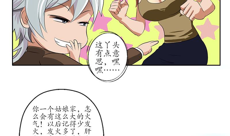 都市极品仙医漫画,第142话 治疗3图