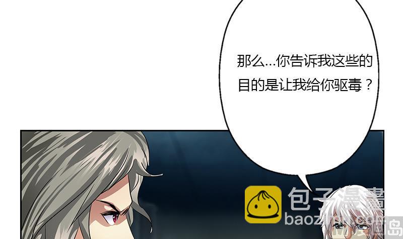 都市极品仙医漫画,第354话 尸丹3图