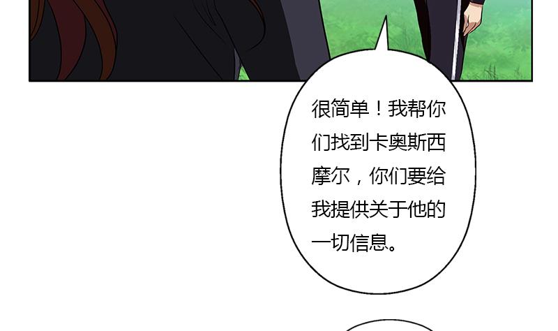 都市极品仙医漫画,第329话 合作5图