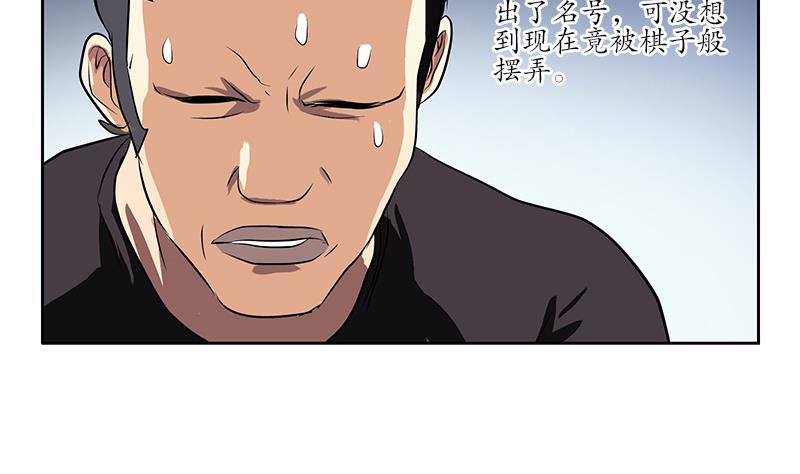 都市极品仙医漫画,第249话 闯卧虎堂1图