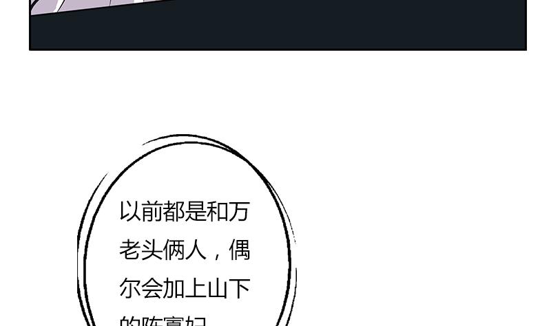 都市极品仙医漫画,第267话 老爷子的杀气2图