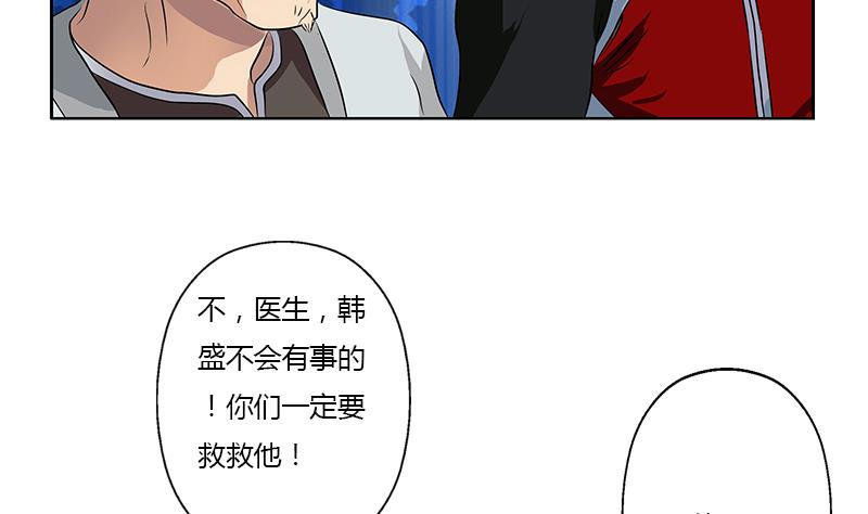 都市极品仙医漫画,第313话 陆宁动怒1图