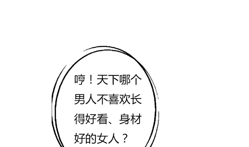 都市极品仙医漫画,第305话 陆宁的妙药3图