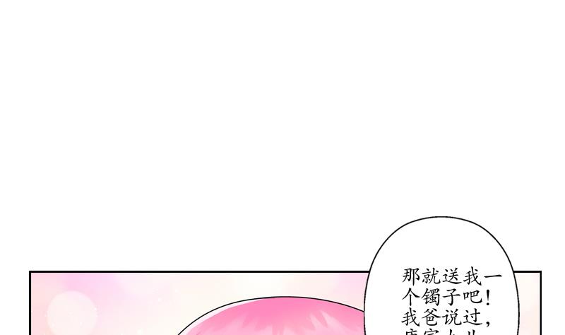 都市极品仙医漫画,第121话 手镯5图