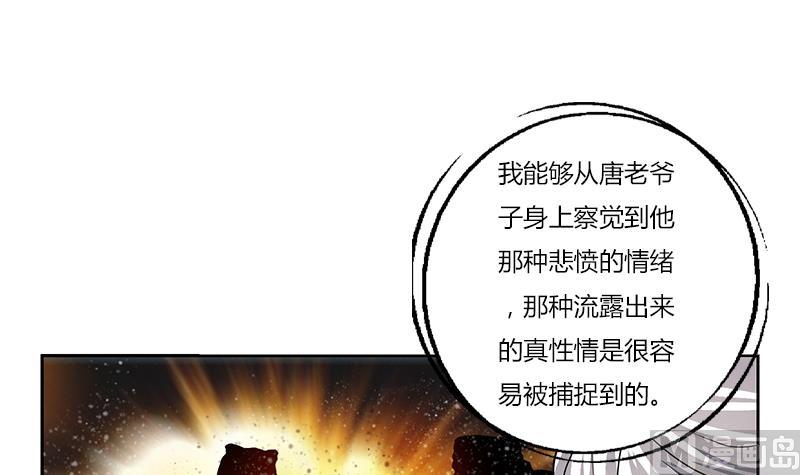 都市极品仙医漫画,第269话 唐老爷子的请求5图