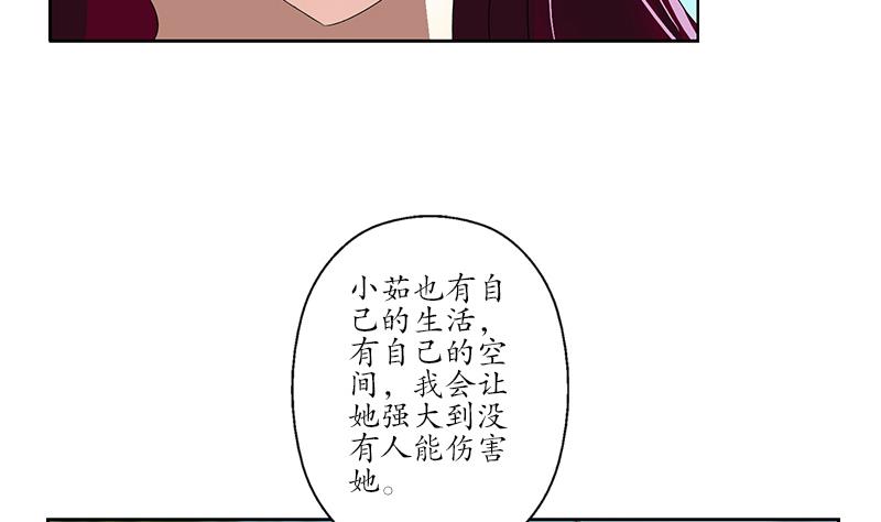 都市极品仙医漫画,第177话 气愤的小蝶2图