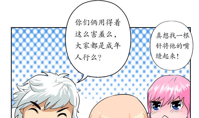 都市极品仙医漫画,第25话  我的女人1图