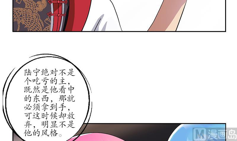 都市极品仙医漫画,第217话 那就抢4图