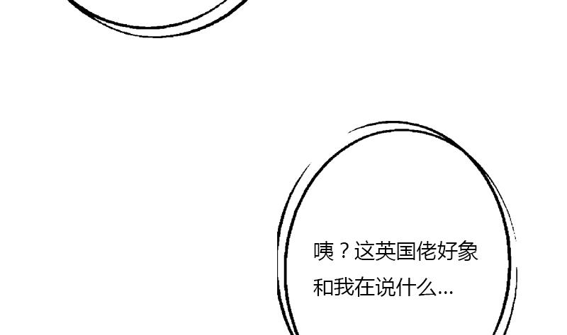 都市极品仙医漫画,第393话 姑奶奶们来了4图