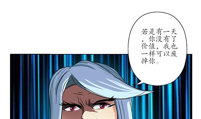 都市极品仙医漫画,第253话 扩张2图