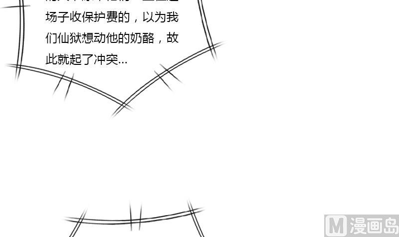 都市极品仙医漫画,第378话 你师傅还好么？1图