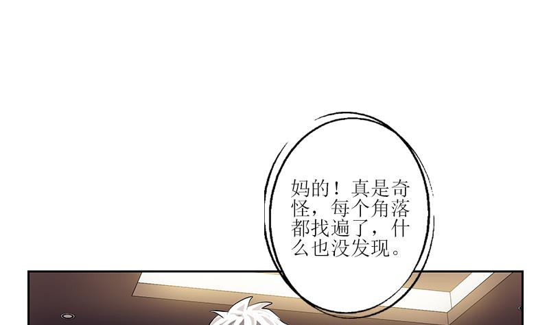 都市极品仙医漫画,第298话 18层044号房2图