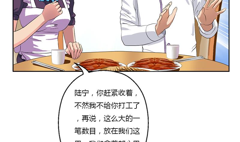 都市极品仙医漫画,第373话 斗乐武馆2图