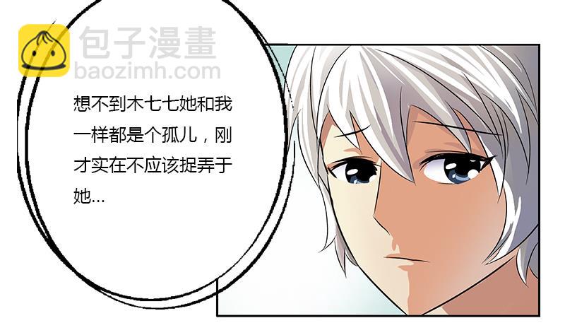 都市极品仙医漫画,第376话 合作4图