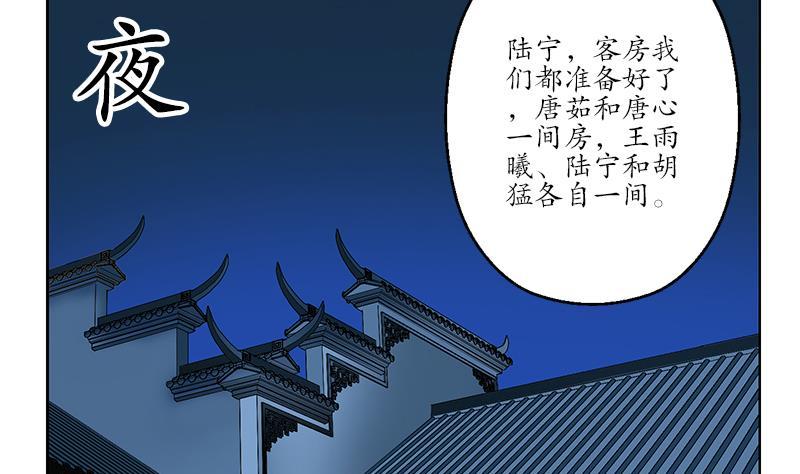 都市极品仙医漫画,第212话 尴尬2图