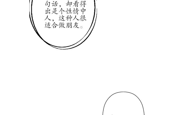 都市极品仙医漫画,第176话 燕藏龙2图