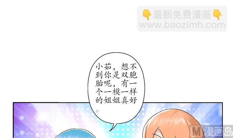 都市极品仙医漫画,第175话 情敌1图