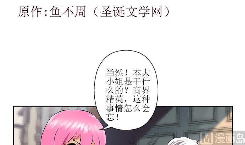 都市极品仙医漫画,第272话 剪彩嘉宾3图