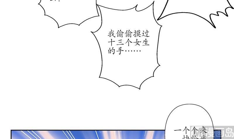 都市极品仙医漫画,第254话 张青加入2图