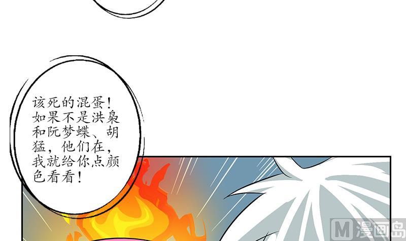 都市极品仙医漫画,第212话 尴尬1图