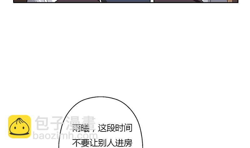 都市极品仙医漫画,第335话 张奇2图