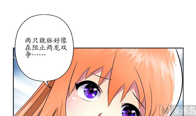 都市极品仙医漫画,第130话 真气混乱3图