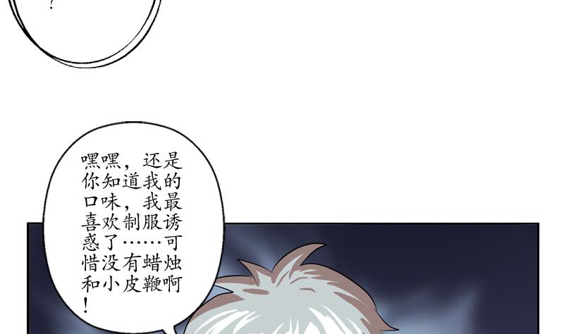 都市极品仙医漫画,第109话 逃离警察局5图