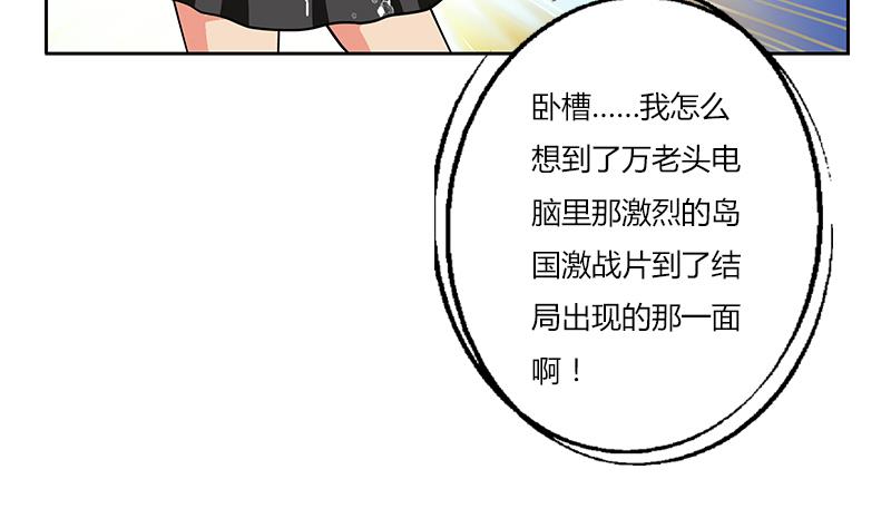 都市极品仙医漫画,第266话 唐老爷子5图