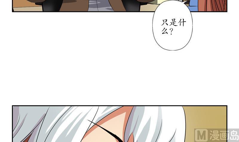 都市极品仙医漫画,第141话 打赌3图