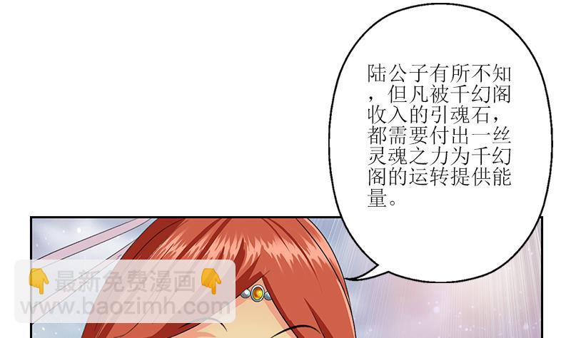 都市极品仙医漫画,第350话 能量之源1图