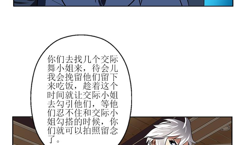 都市极品仙医漫画,第275话 老大换口味了哟1图