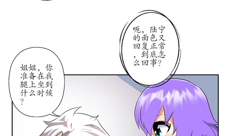 都市极品仙医漫画,第257话 失控1图