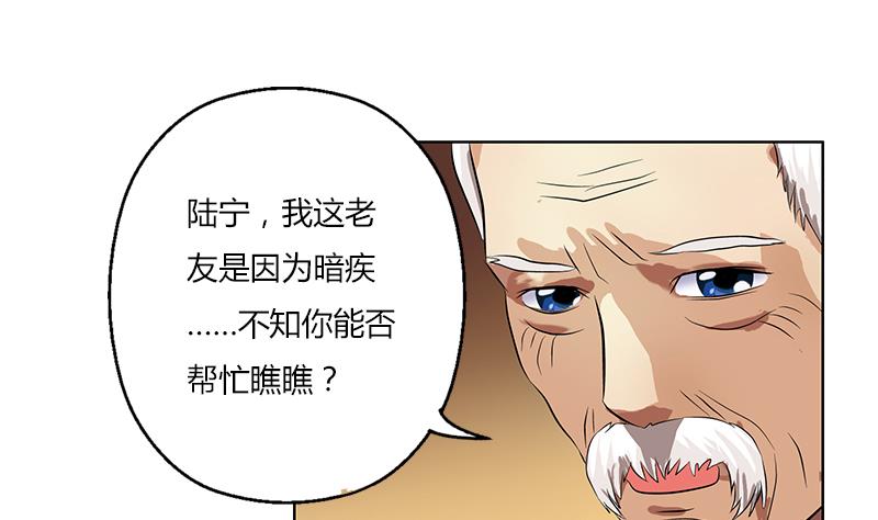 都市极品仙医漫画,第269话 唐老爷子的请求4图