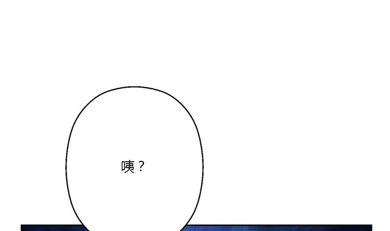 都市极品仙医漫画,第347话 陆宁受伤5图