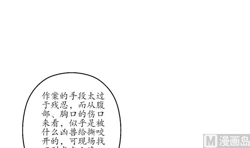 都市极品仙医漫画,第191话 陆宁的怀疑1图