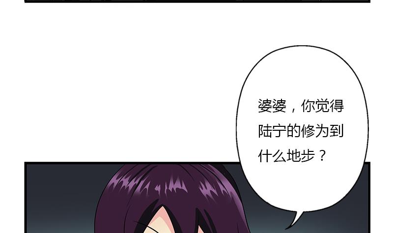 都市极品仙医漫画,第407话 青毛僵尸3图