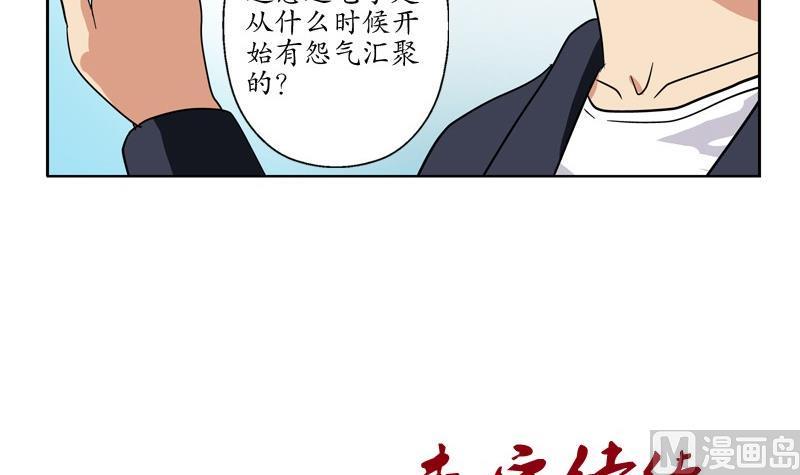 都市极品仙医漫画,第82话 怨灵4图