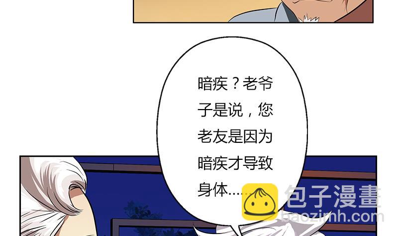 都市极品仙医漫画,第269话 唐老爷子的请求5图