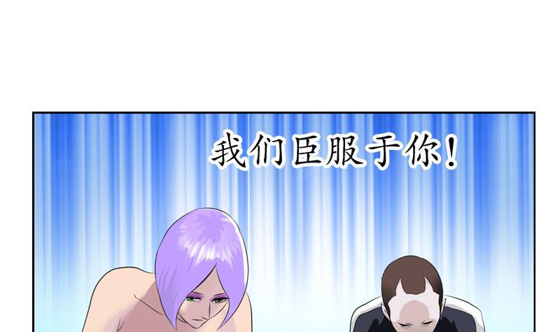 都市极品仙医漫画,第96话 天杀门的秘密5图