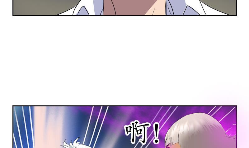 都市极品仙医漫画,第103话 先天结丹4图